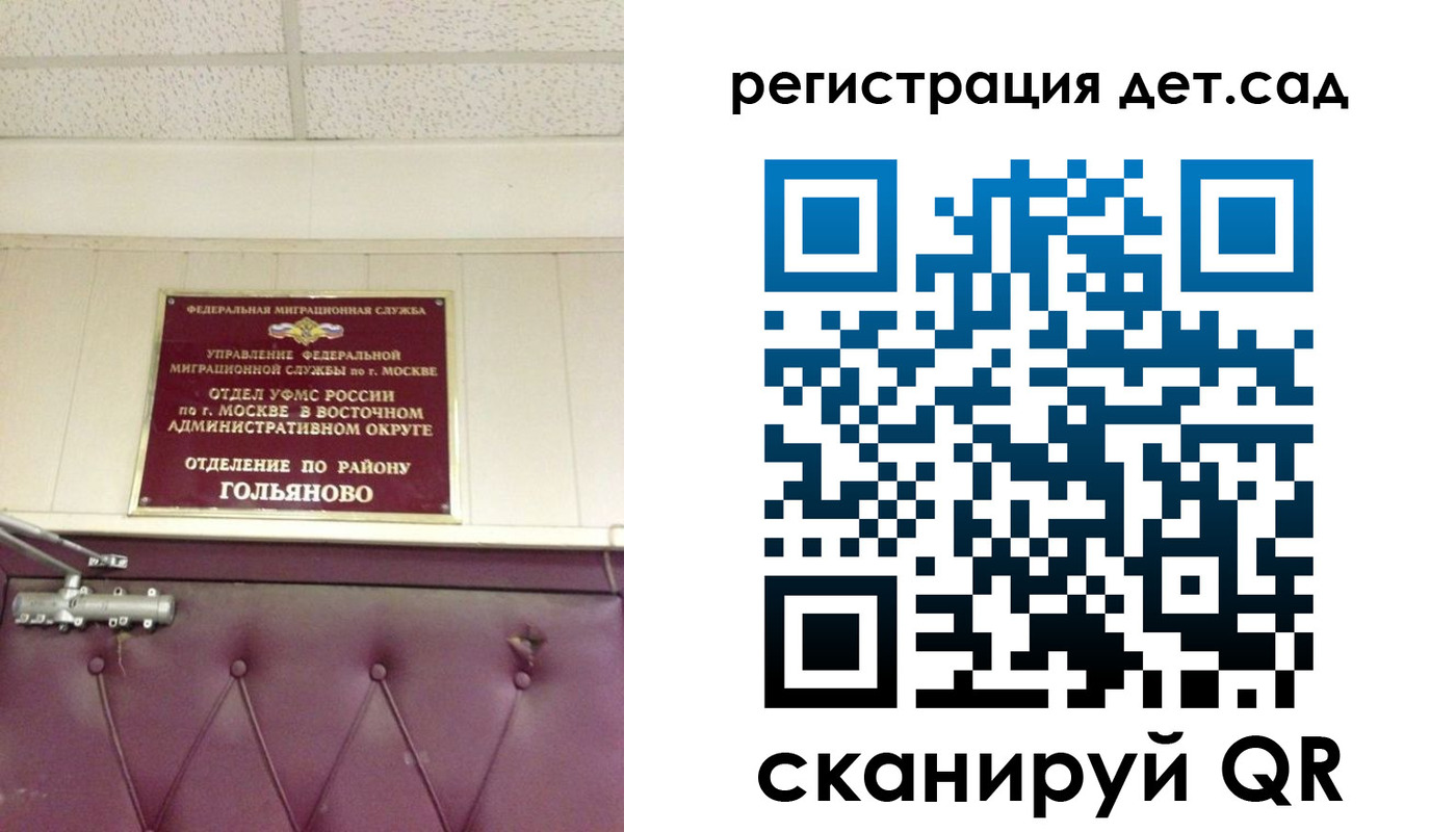 временная регистрация собственник в Нефтекумске