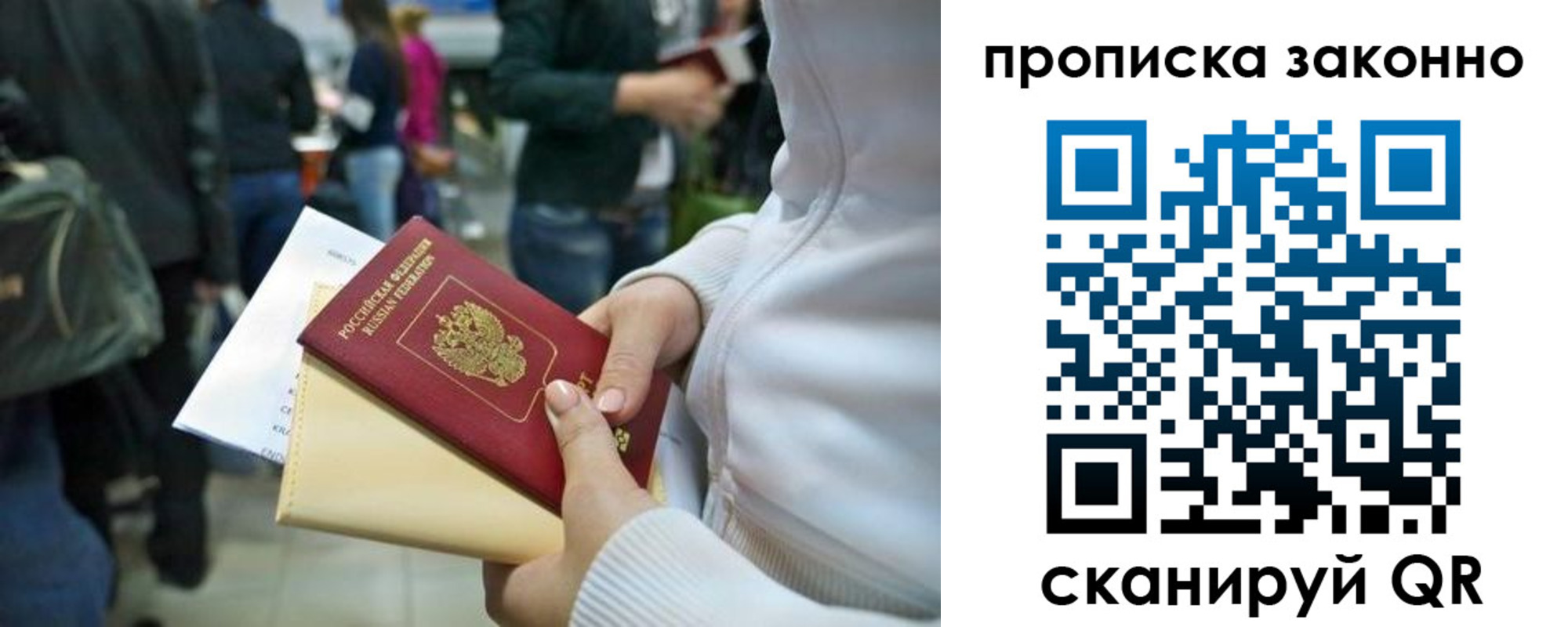 прописка в Нефтекумске