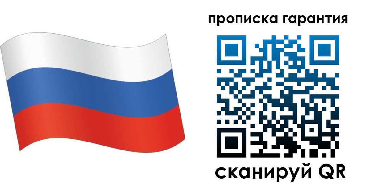 прописка 2025 в Нефтекумске