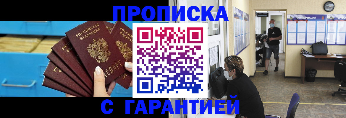 временная регистрация законно в Нефтекумске