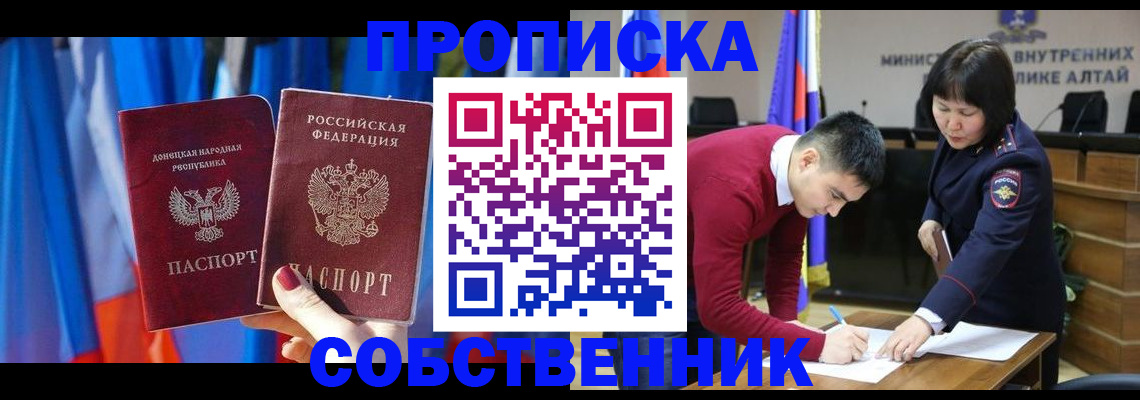 временная регистрация собственник в Нефтекумске