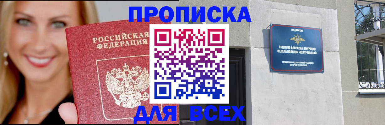 временная регистрация адрес в Нефтекумске