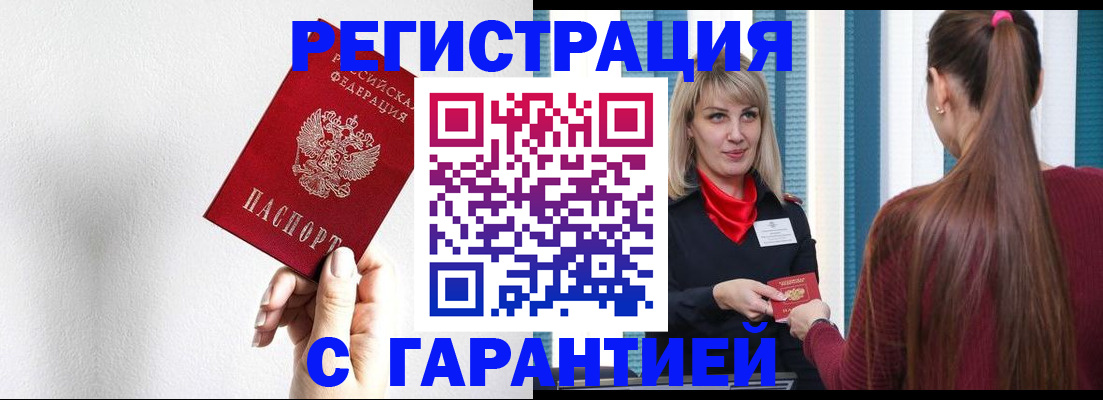 временная регистрация адрес в Нефтекумске