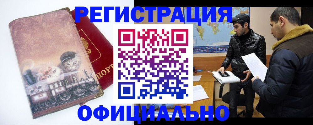 временная регистрация для школы в Нефтекумске