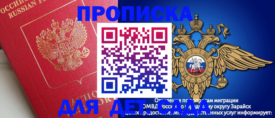 прописка в квартире в Нефтекумске