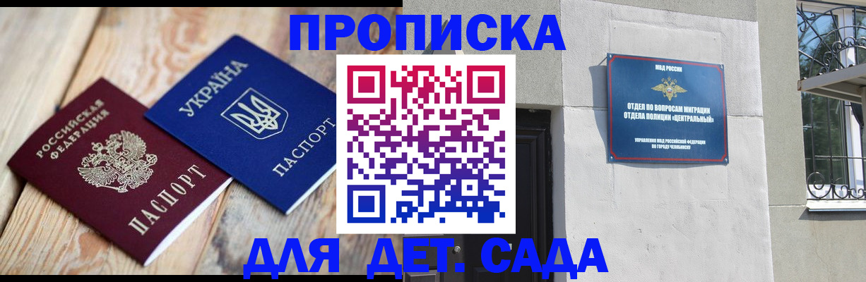 прописка для работы в Нефтекумске