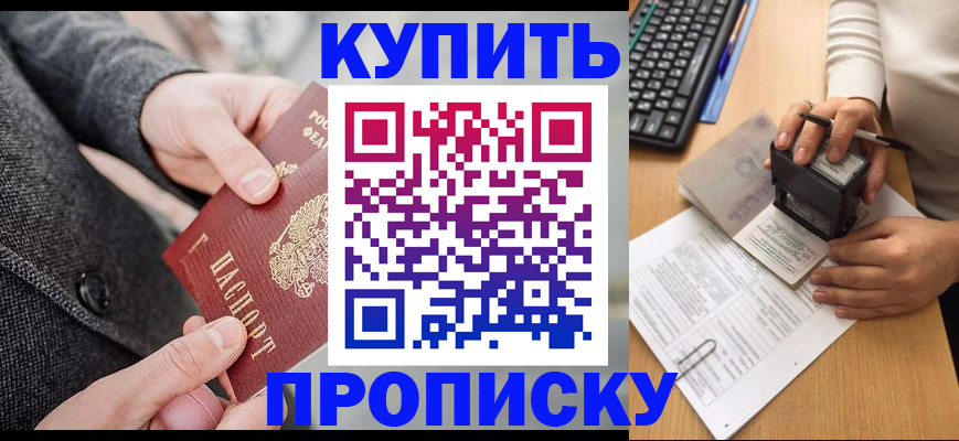 временная регистрация надежно в Нефтекумске